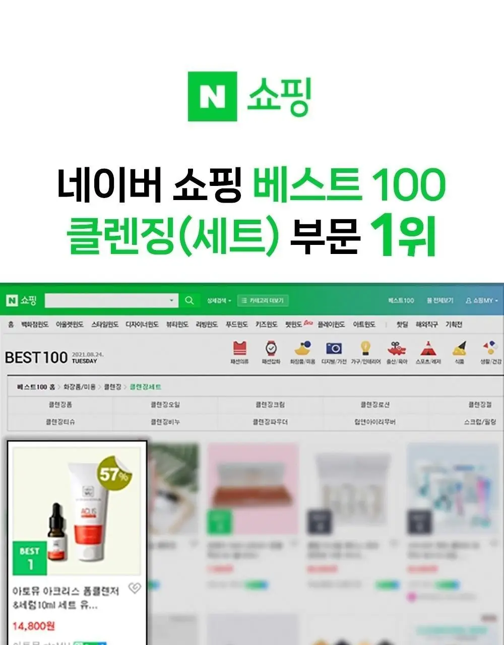 [여드름기능성/약알칼리성] 아토뮤 아크리스 폼클렌저 120ml 상세페이지 1